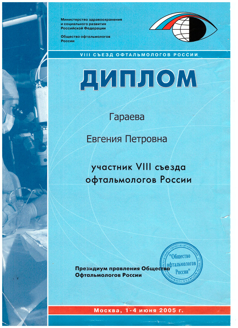Медицинский документ 1