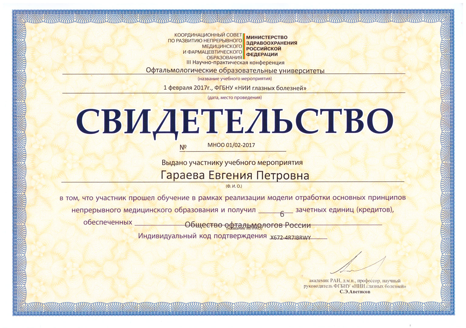 Медицинский документ 12