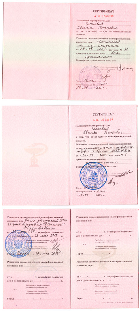 Медицинский документ 13