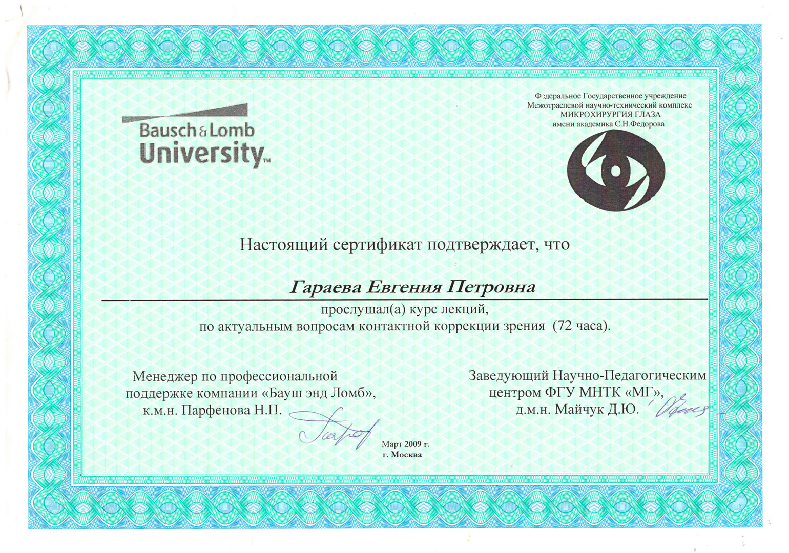 Медицинский документ 15
