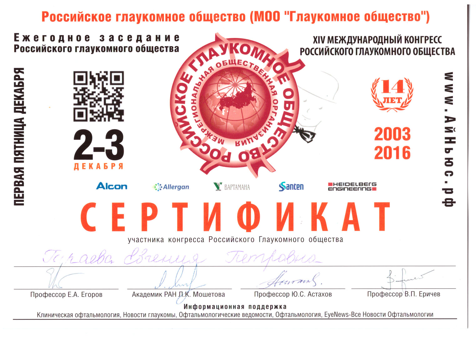 Медицинский документ 18