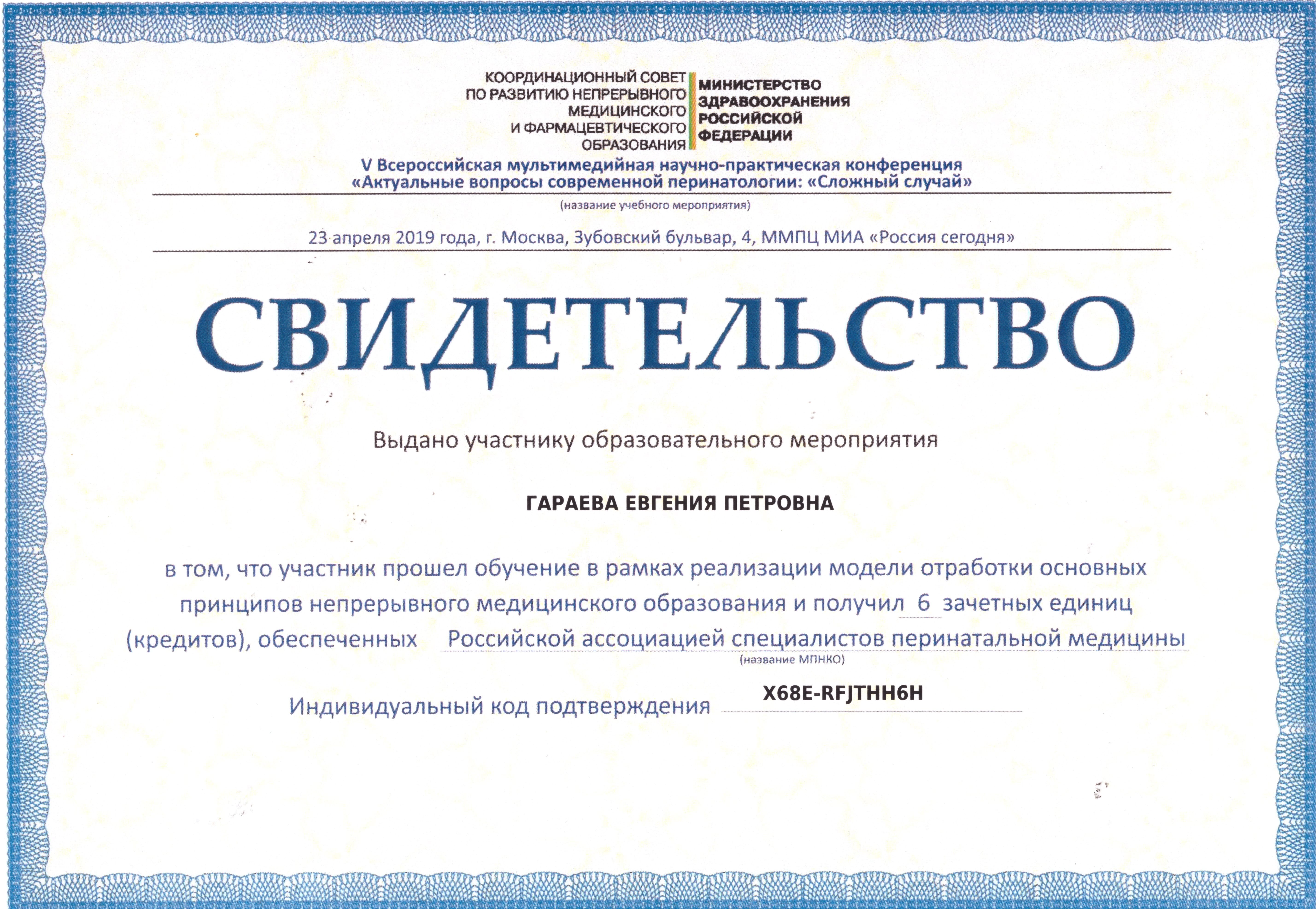 Медицинский документ 21