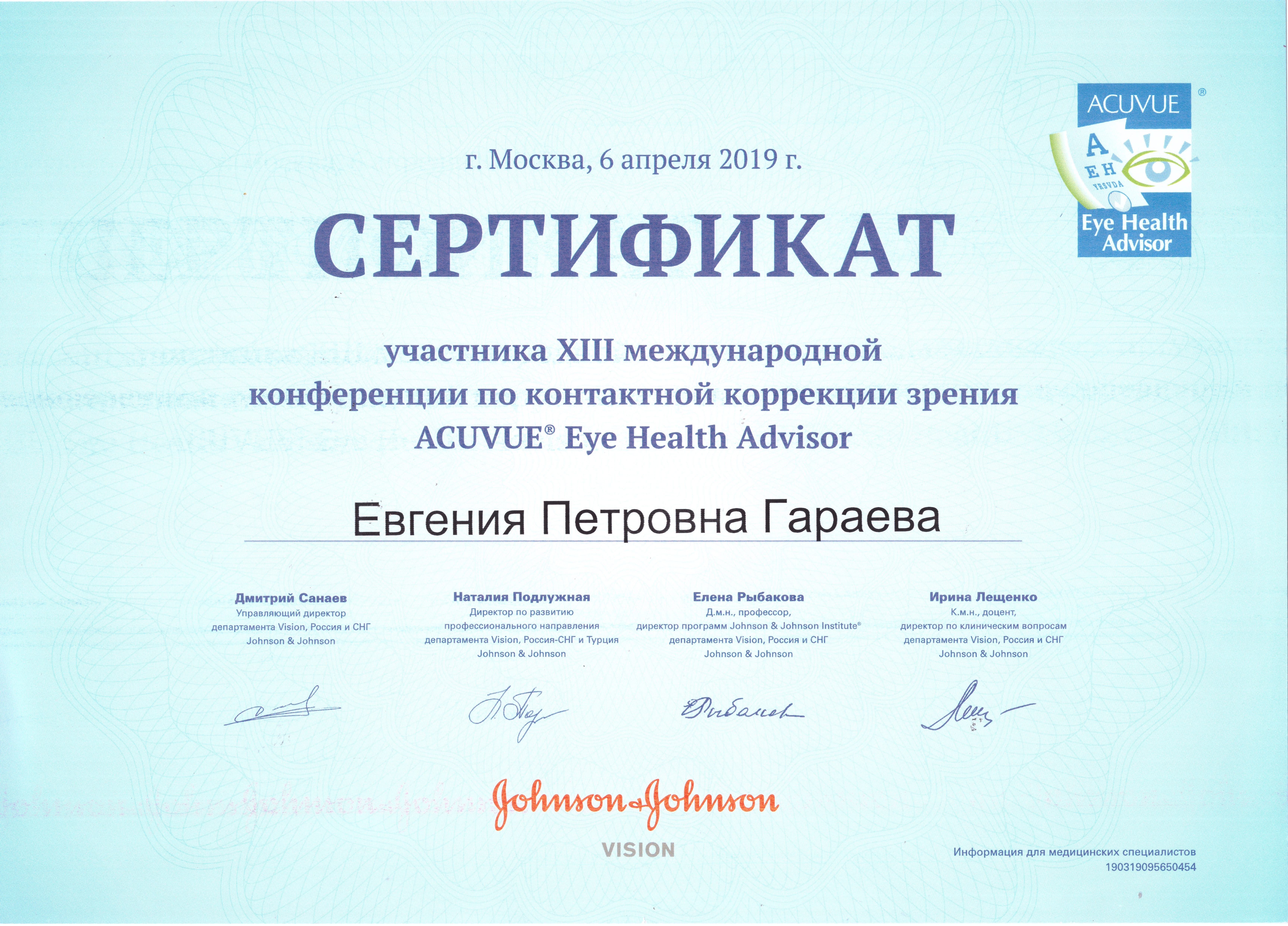 Медицинский документ 23