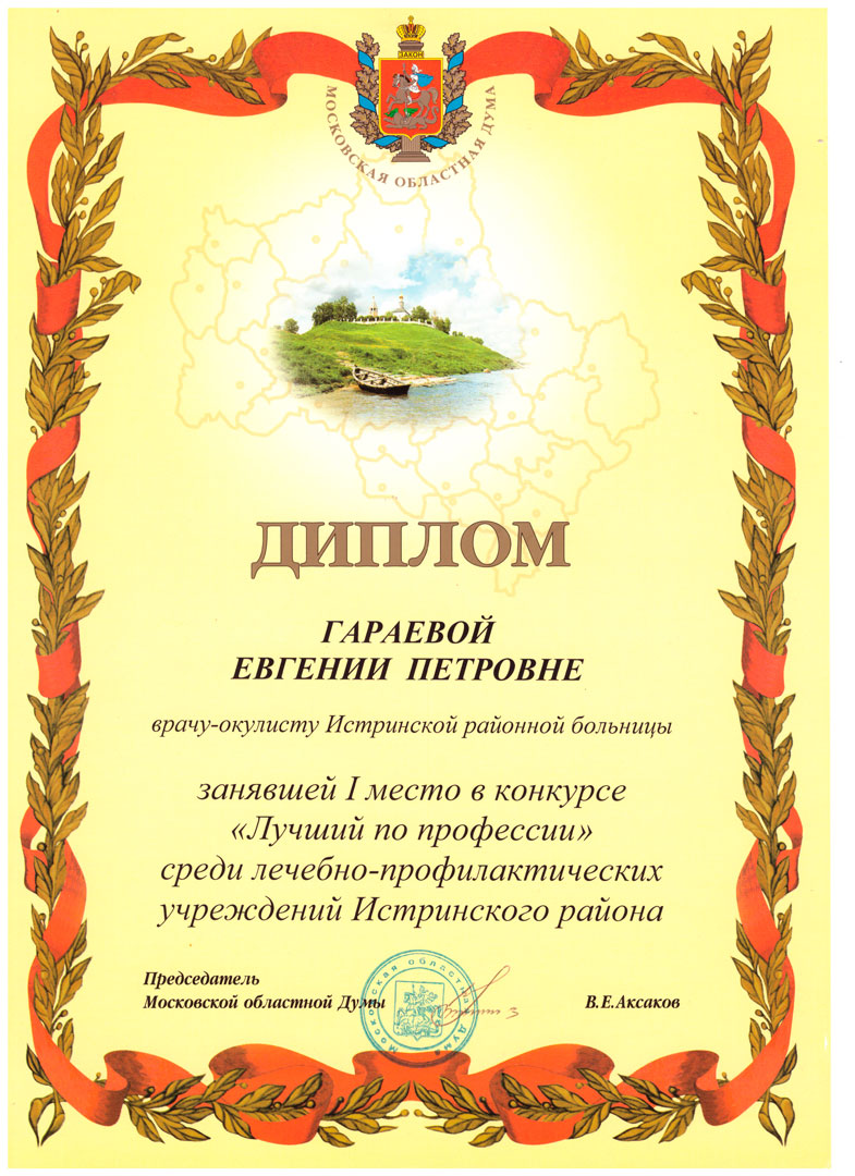 Медицинский документ 3