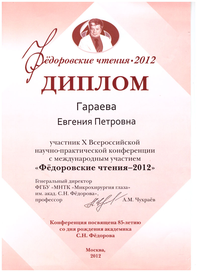Медицинский документ 4