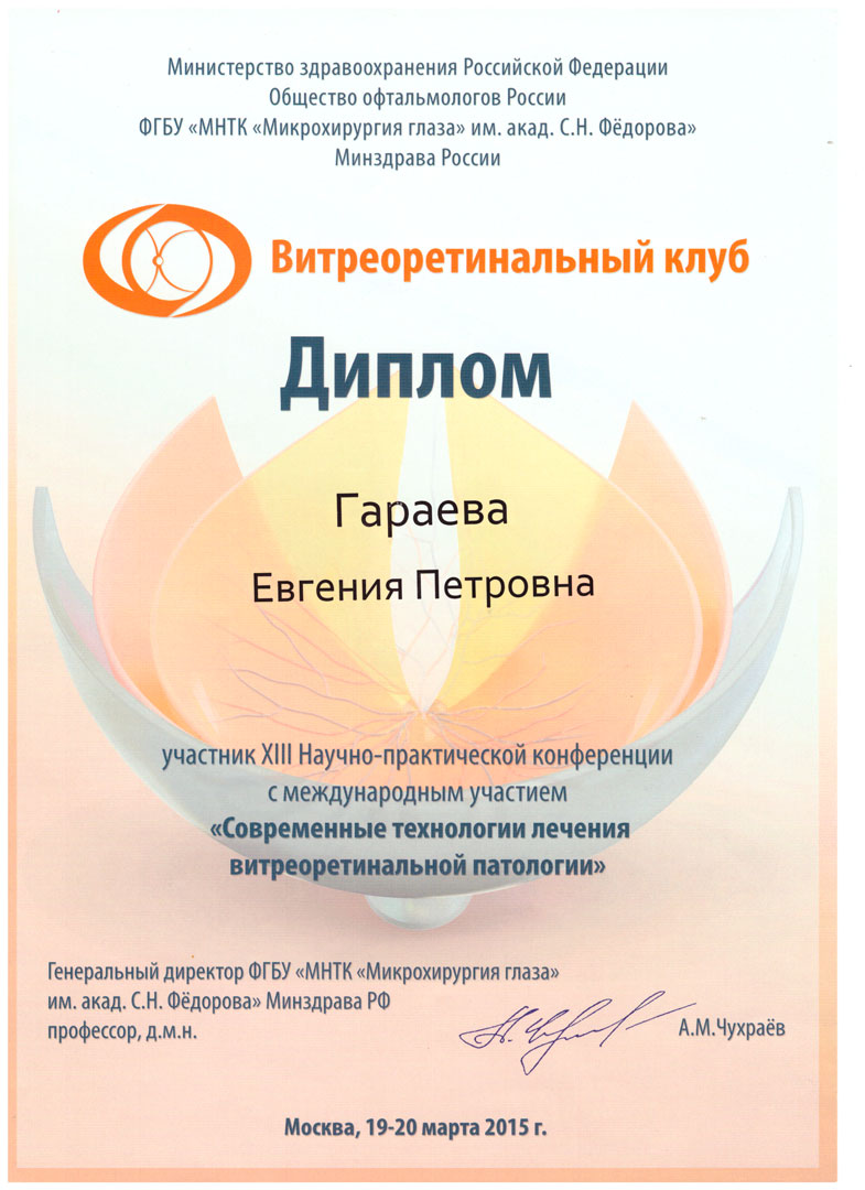 Медицинский документ 5