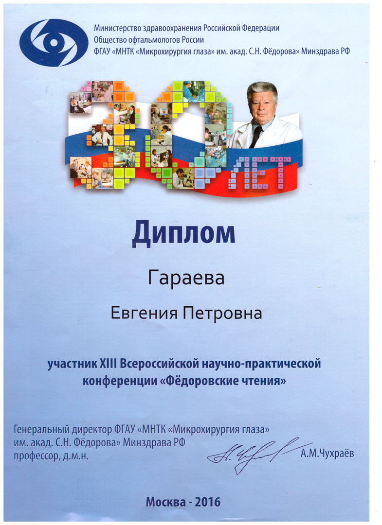 Медицинский документ 6