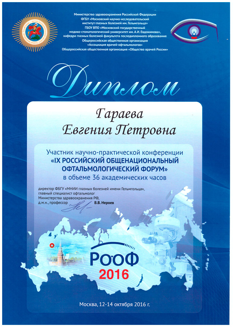 Медицинский документ 7